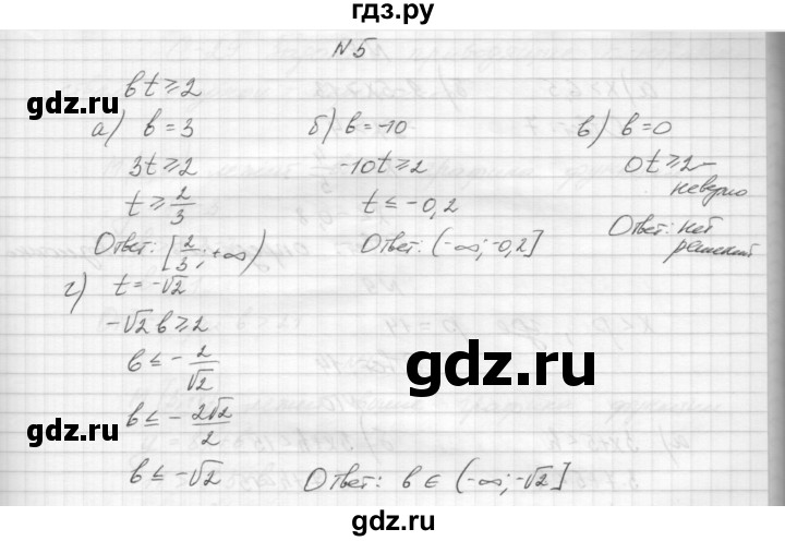ГДЗ по алгебре 8 класс Звавич дидактические материалы  самостоятельная работа. вариант 1 / С-28 - 5, Решебник №1