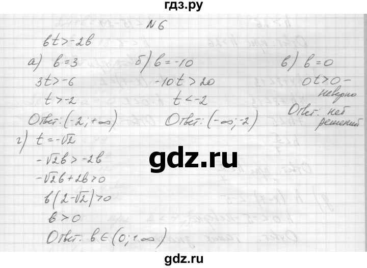 ГДЗ по алгебре 8 класс Звавич дидактические материалы  самостоятельная работа. вариант 1 / С-28 - 6, Решебник №1