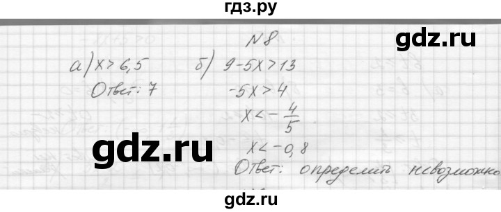 ГДЗ по алгебре 8 класс Звавич дидактические материалы  самостоятельная работа. вариант 1 / С-28 - 8, Решебник №1