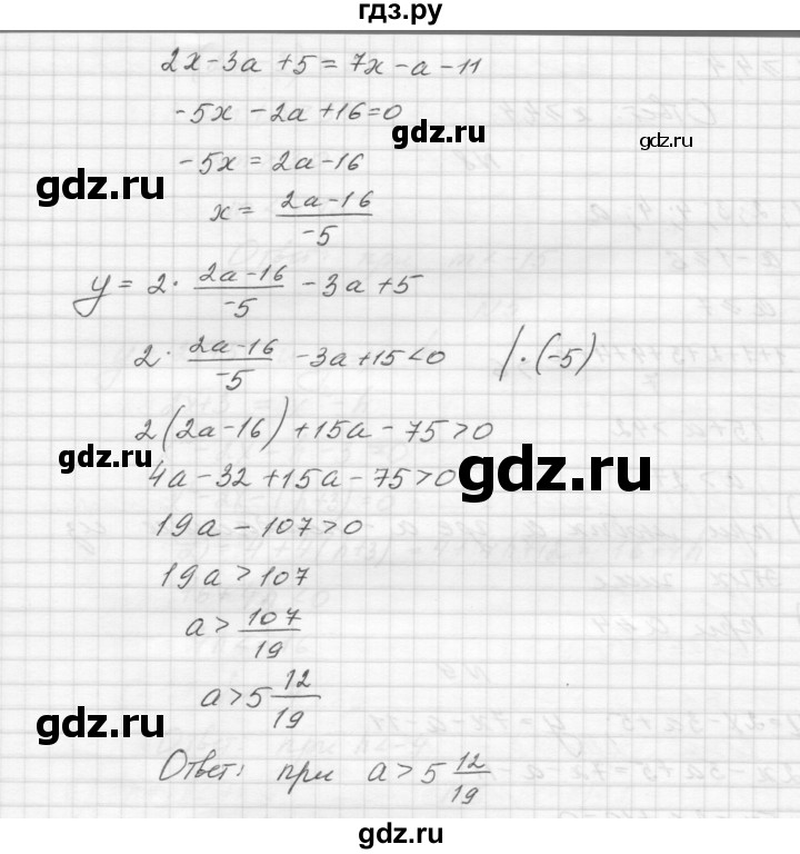 ГДЗ по алгебре 8 класс Звавич дидактические материалы  самостоятельная работа. вариант 1 / С-29 - 10, Решебник №1