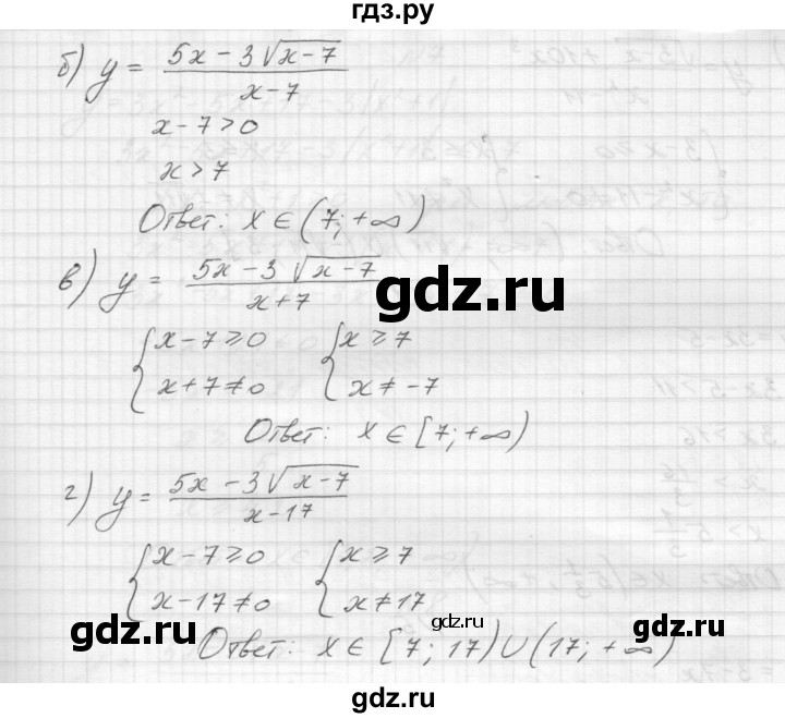 ГДЗ по алгебре 8 класс Звавич дидактические материалы  самостоятельная работа. вариант 1 / С-30 - 2, Решебник №1