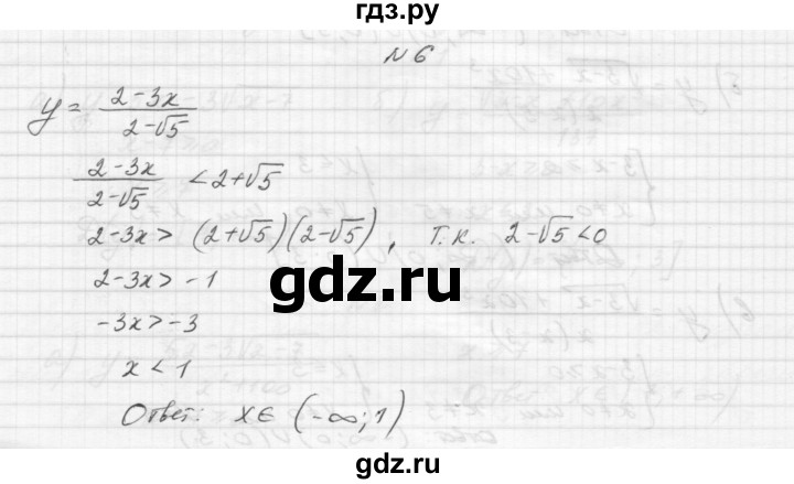 ГДЗ по алгебре 8 класс Звавич дидактические материалы  самостоятельная работа. вариант 1 / С-30 - 6, Решебник №1