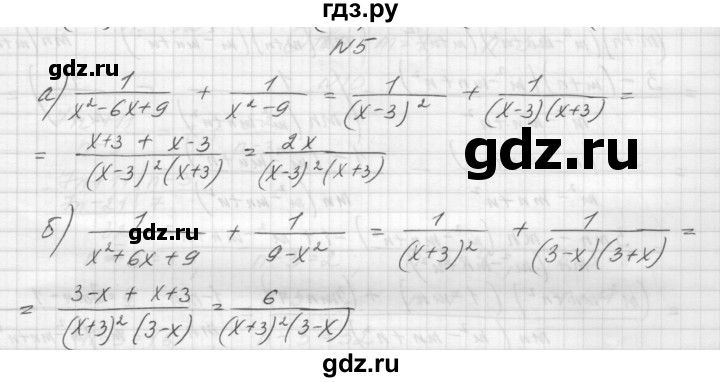 ГДЗ по алгебре 8 класс Звавич дидактические материалы  самостоятельная работа. вариант 1 / С-4 - 5, Решебник №1