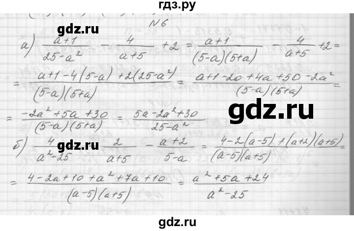 ГДЗ по алгебре 8 класс Звавич дидактические материалы  самостоятельная работа. вариант 1 / С-4 - 6, Решебник №1