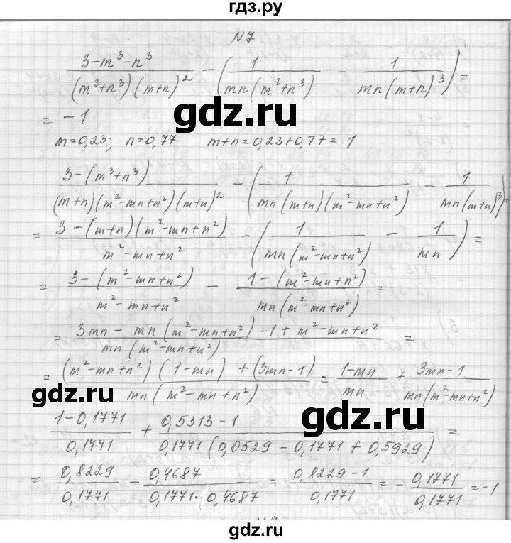 ГДЗ по алгебре 8 класс Звавич дидактические материалы  самостоятельная работа. вариант 1 / С-4 - 7, Решебник №1