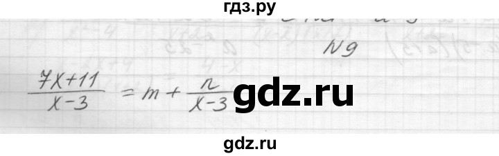 ГДЗ по алгебре 8 класс Звавич дидактические материалы  самостоятельная работа. вариант 1 / С-4 - 9, Решебник №1