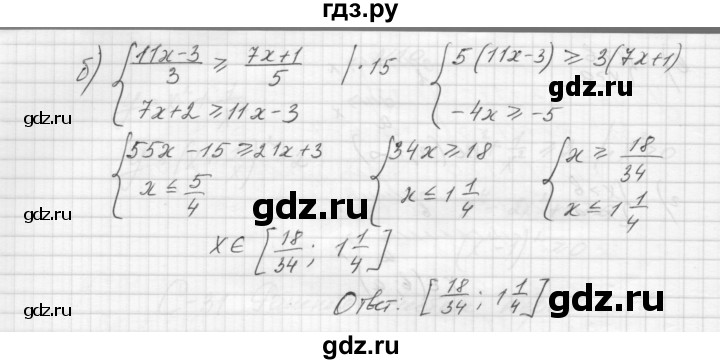 ГДЗ по алгебре 8 класс Звавич дидактические материалы  самостоятельная работа. вариант 1 / С-31 - 5, Решебник №1