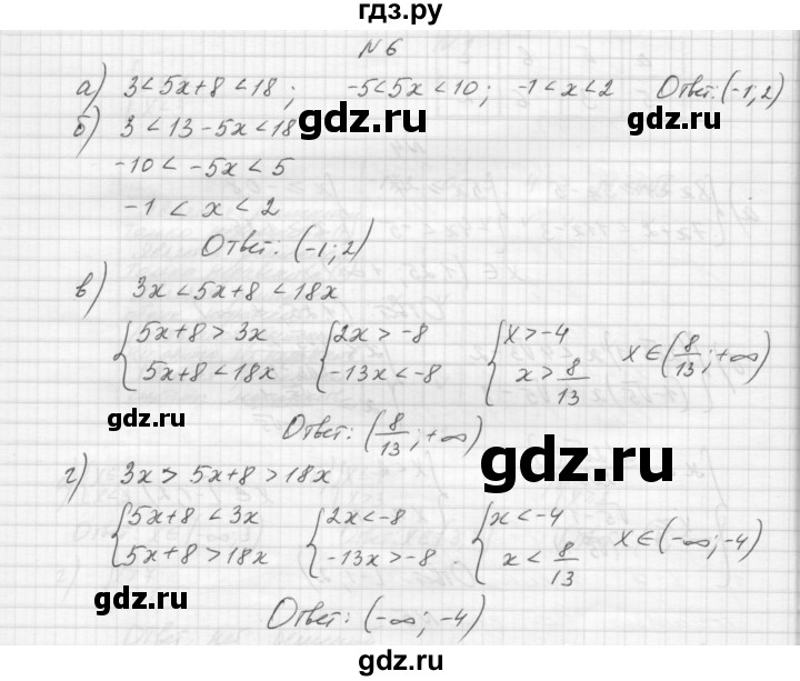 ГДЗ по алгебре 8 класс Звавич дидактические материалы  самостоятельная работа. вариант 1 / С-31 - 6, Решебник №1