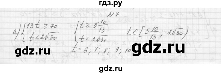 ГДЗ по алгебре 8 класс Звавич дидактические материалы  самостоятельная работа. вариант 1 / С-31 - 7, Решебник №1