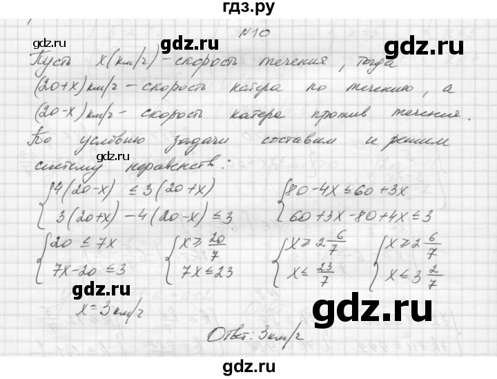 ГДЗ по алгебре 8 класс Звавич дидактические материалы  самостоятельная работа. вариант 1 / С-32 - 10, Решебник №1