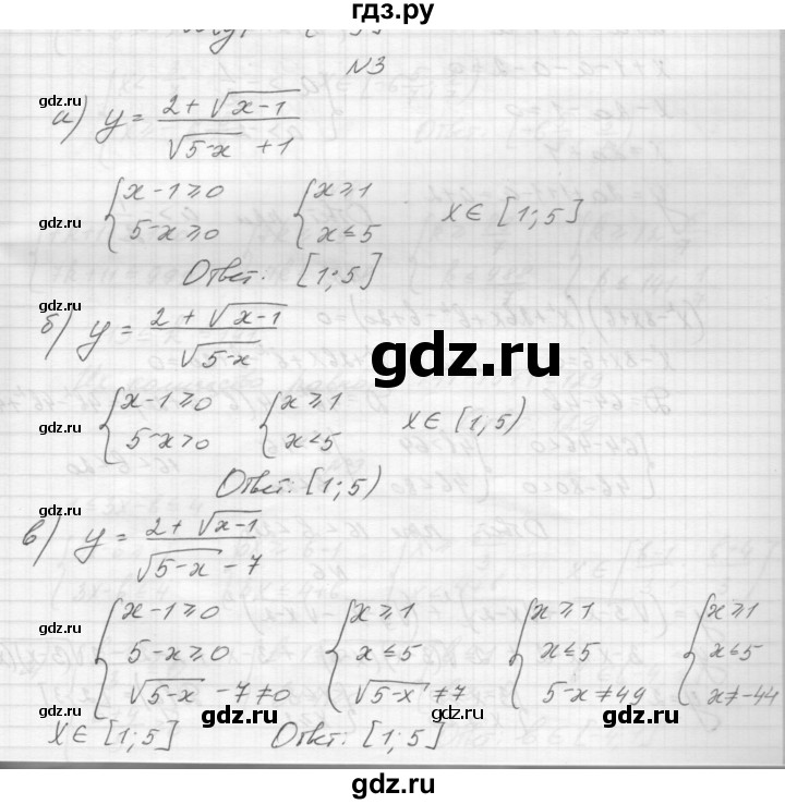 ГДЗ по алгебре 8 класс Звавич дидактические материалы  самостоятельная работа. вариант 1 / С-32 - 3, Решебник №1
