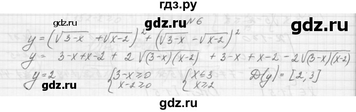 ГДЗ по алгебре 8 класс Звавич дидактические материалы  самостоятельная работа. вариант 1 / С-32 - 6, Решебник №1