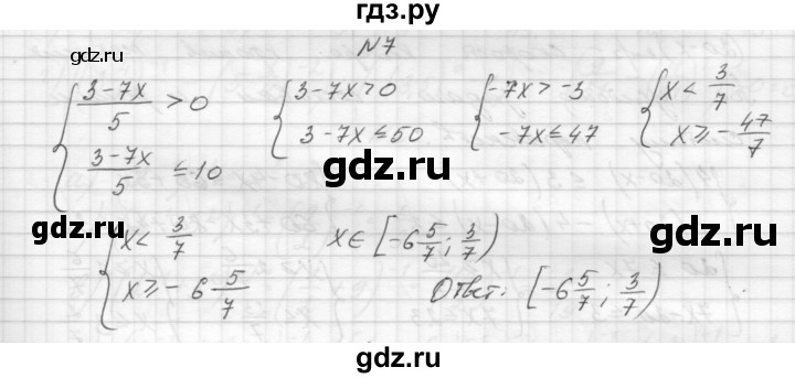 ГДЗ по алгебре 8 класс Звавич дидактические материалы  самостоятельная работа. вариант 1 / С-32 - 7, Решебник №1