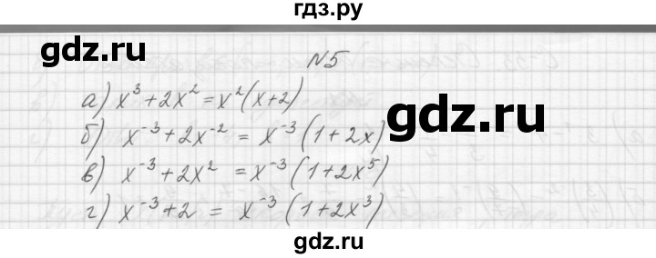 ГДЗ по алгебре 8 класс Звавич дидактические материалы  самостоятельная работа. вариант 1 / С-33 - 5, Решебник №1