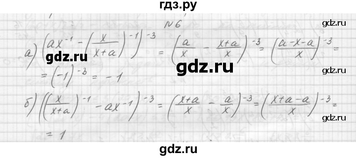 ГДЗ по алгебре 8 класс Звавич дидактические материалы  самостоятельная работа. вариант 1 / С-33 - 6, Решебник №1