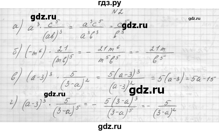 ГДЗ по алгебре 8 класс Звавич дидактические материалы  самостоятельная работа. вариант 1 / С-5 - 2, Решебник №1