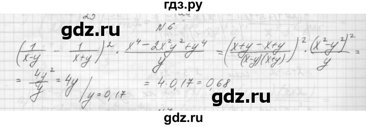 ГДЗ по алгебре 8 класс Звавич дидактические материалы  самостоятельная работа. вариант 1 / С-5 - 6, Решебник №1