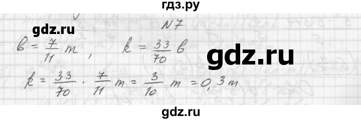ГДЗ по алгебре 8 класс Звавич дидактические материалы  самостоятельная работа. вариант 1 / С-5 - 7, Решебник №1