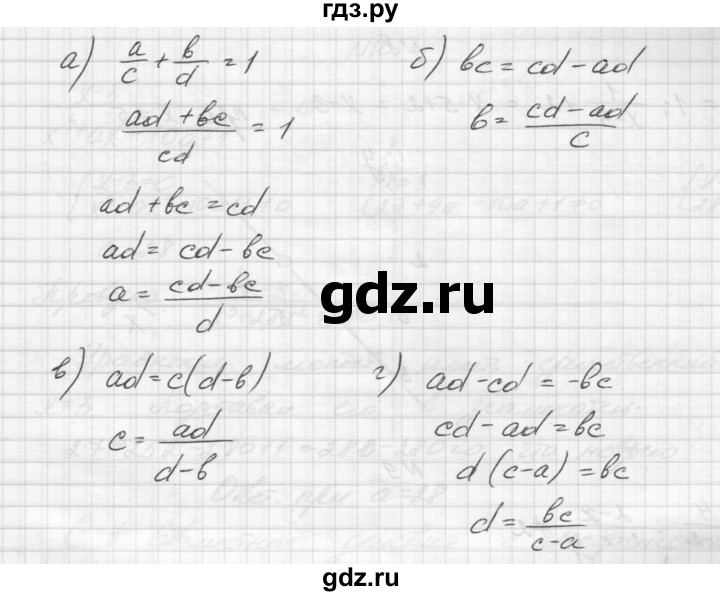 ГДЗ по алгебре 8 класс Звавич дидактические материалы  самостоятельная работа. вариант 1 / С-6 - 6, Решебник №1
