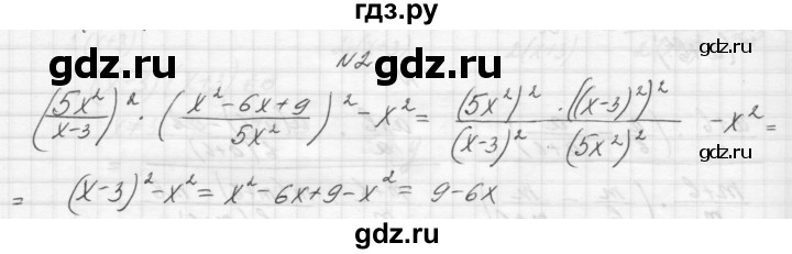ГДЗ по алгебре 8 класс Звавич дидактические материалы  самостоятельная работа. вариант 1 / С-7 - 2, Решебник №1