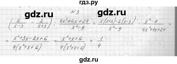 ГДЗ по алгебре 8 класс Звавич дидактические материалы  самостоятельная работа. вариант 1 / С-7 - 3, Решебник №1