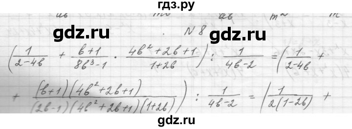 ГДЗ по алгебре 8 класс Звавич дидактические материалы  самостоятельная работа. вариант 1 / С-7 - 8, Решебник №1
