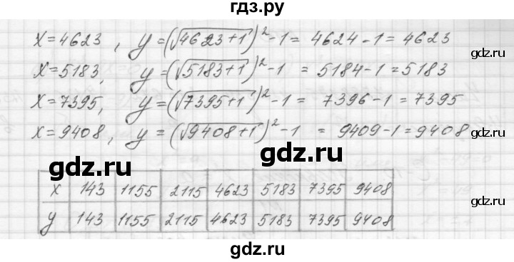 ГДЗ по алгебре 8 класс Звавич дидактические материалы  самостоятельная работа. вариант 1 / С-9 - 7, Решебник №1