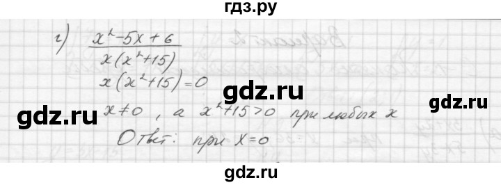 ГДЗ по алгебре 8 класс Звавич дидактические материалы  самостоятельная работа. вариант 2 / С-1 - 2, Решебник №1