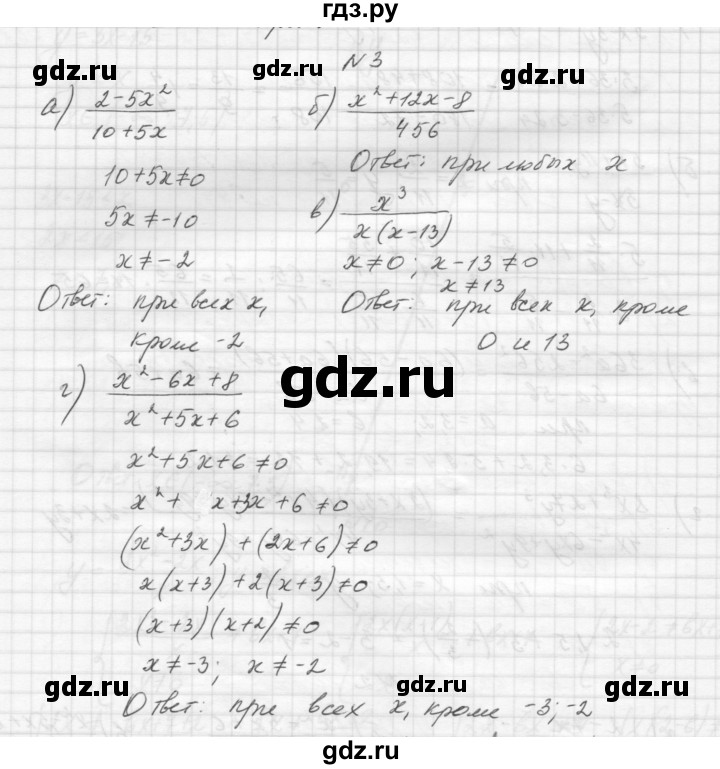 ГДЗ по алгебре 8 класс Звавич дидактические материалы  самостоятельная работа. вариант 2 / С-1 - 3, Решебник №1