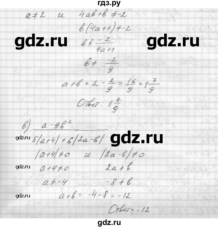 ГДЗ по алгебре 8 класс Звавич дидактические материалы  самостоятельная работа. вариант 2 / С-1 - 6, Решебник №1