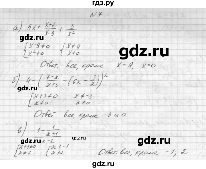 ГДЗ по алгебре 8 класс Звавич дидактические материалы  самостоятельная работа. вариант 2 / С-1 - 7, Решебник №1