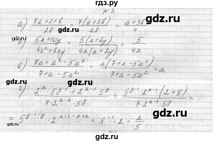 ГДЗ по алгебре 8 класс Звавич дидактические материалы  самостоятельная работа. вариант 2 / С-2 - 3, Решебник №1