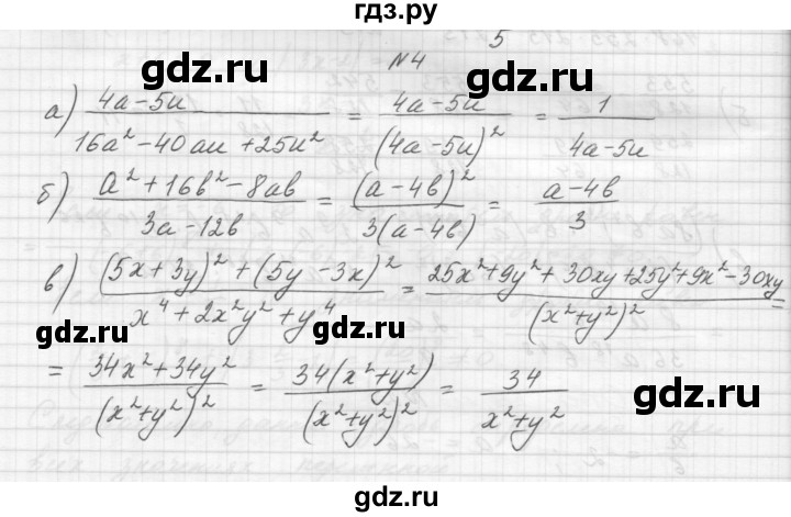 ГДЗ по алгебре 8 класс Звавич дидактические материалы  самостоятельная работа. вариант 2 / С-2 - 4, Решебник №1