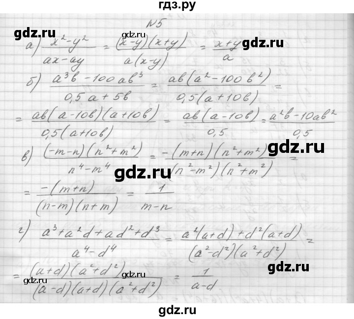 ГДЗ по алгебре 8 класс Звавич дидактические материалы  самостоятельная работа. вариант 2 / С-2 - 5, Решебник №1