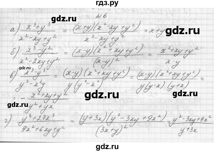 ГДЗ по алгебре 8 класс Звавич дидактические материалы  самостоятельная работа. вариант 2 / С-2 - 6, Решебник №1