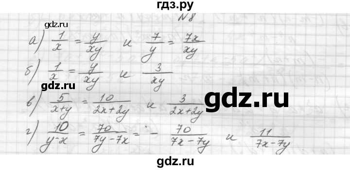 ГДЗ по алгебре 8 класс Звавич дидактические материалы  самостоятельная работа. вариант 2 / С-2 - 8, Решебник №1