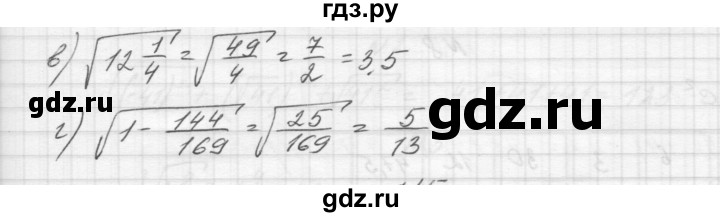 ГДЗ по алгебре 8 класс Звавич дидактические материалы  самостоятельная работа. вариант 2 / С-12 - 4, Решебник №1