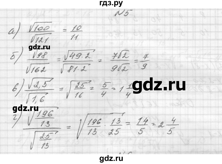 ГДЗ по алгебре 8 класс Звавич дидактические материалы  самостоятельная работа. вариант 2 / С-12 - 5, Решебник №1