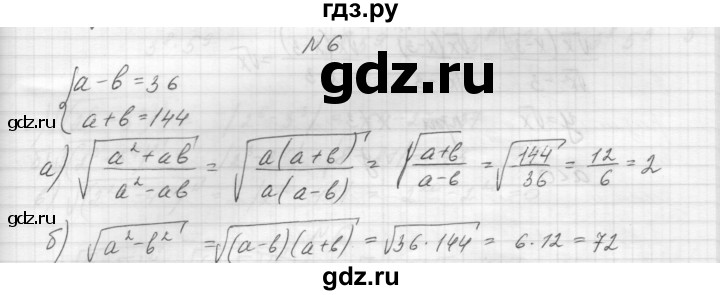 ГДЗ по алгебре 8 класс Звавич дидактические материалы  самостоятельная работа. вариант 2 / С-12 - 6, Решебник №1