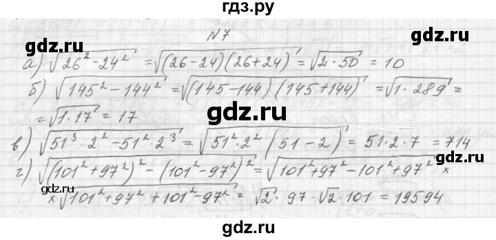 ГДЗ по алгебре 8 класс Звавич дидактические материалы  самостоятельная работа. вариант 2 / С-12 - 7, Решебник №1
