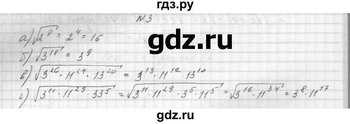 ГДЗ по алгебре 8 класс Звавич дидактические материалы  самостоятельная работа. вариант 2 / С-13 - 3, Решебник №1