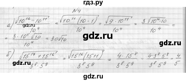 ГДЗ по алгебре 8 класс Звавич дидактические материалы  самостоятельная работа. вариант 2 / С-13 - 4, Решебник №1