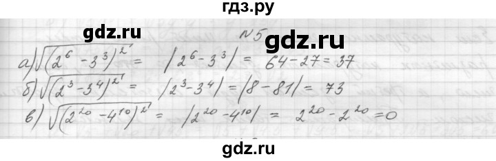 ГДЗ по алгебре 8 класс Звавич дидактические материалы  самостоятельная работа. вариант 2 / С-13 - 5, Решебник №1