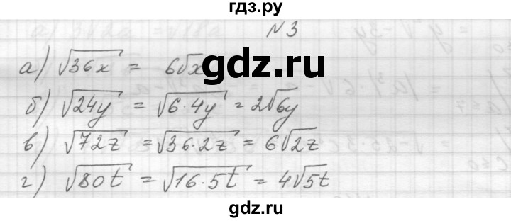 ГДЗ по алгебре 8 класс Звавич дидактические материалы  самостоятельная работа. вариант 2 / С-14 - 3, Решебник №1