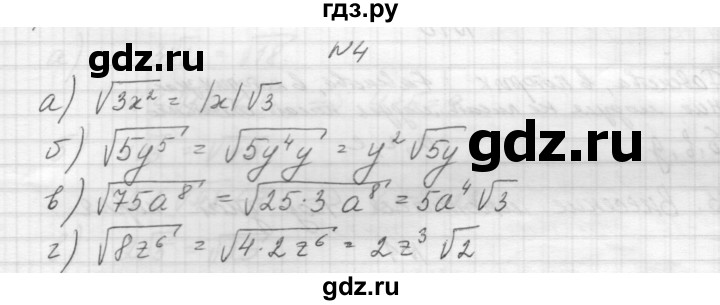 ГДЗ по алгебре 8 класс Звавич дидактические материалы  самостоятельная работа. вариант 2 / С-14 - 4, Решебник №1