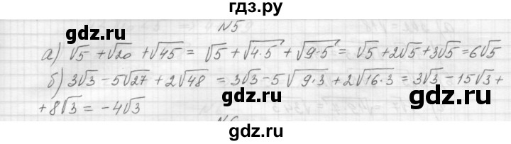 ГДЗ по алгебре 8 класс Звавич дидактические материалы  самостоятельная работа. вариант 2 / С-14 - 5, Решебник №1