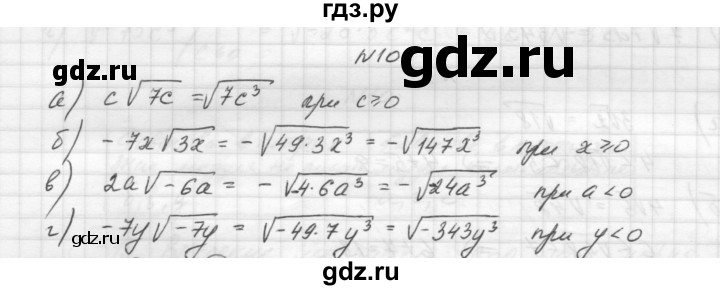 ГДЗ по алгебре 8 класс Звавич дидактические материалы  самостоятельная работа. вариант 2 / С-15 - 10, Решебник №1