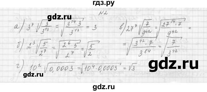 ГДЗ по алгебре 8 класс Звавич дидактические материалы  самостоятельная работа. вариант 2 / С-15 - 2, Решебник №1