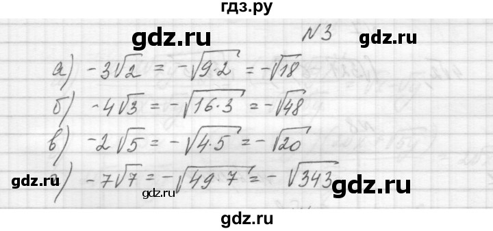 ГДЗ по алгебре 8 класс Звавич дидактические материалы  самостоятельная работа. вариант 2 / С-15 - 3, Решебник №1