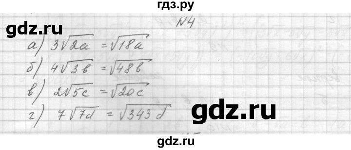 ГДЗ по алгебре 8 класс Звавич дидактические материалы  самостоятельная работа. вариант 2 / С-15 - 4, Решебник №1
